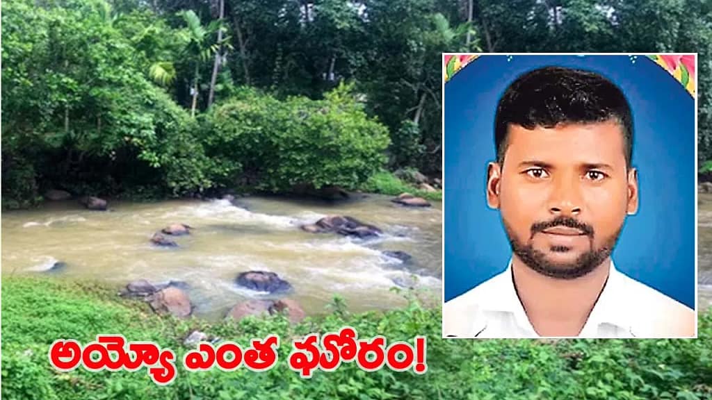 “చెరువు కట్టపై యువకుడు మృతదేహం: వివాహానికి ముందు జరిగిన ఘటనపై విచారణ”